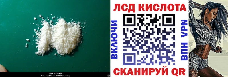 Лсд 25 экстази кислота  кракен ССЫЛКА  Покров 