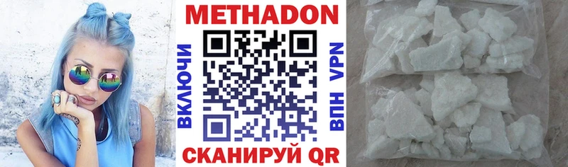 Метадон methadone Покров