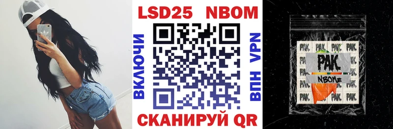 Марки 25I-NBOMe 1500мкг  Покров 